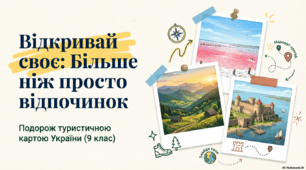 Туризм як складник національної економіки