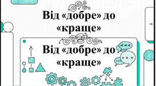 Ступені порівняння прислівників. 7 клас. НУШ. Відеоподкаст.
