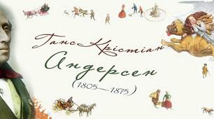 Презентація до міжнародного дня дитячої книги