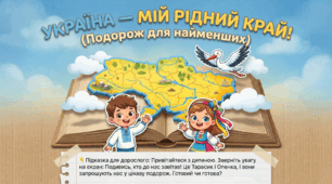 Презентація "Україна-мій рідний край." Розвиток мовлення. Середня група.
