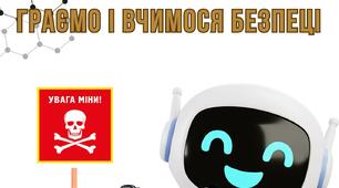 Навчвльний посібник для дітей
