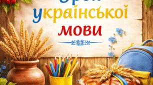 Презентація до уроку "Однорідні члени речення" 5 клас