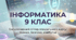Урок 36. Системи числення. Переведення між системами