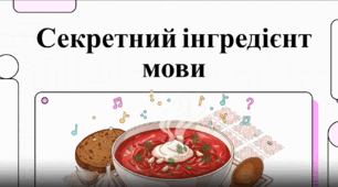 "Частка. Групи часток" (відеоогляд + інфографіка), 7 кл.