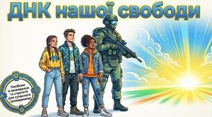Презентація «Права людини у військовий час»