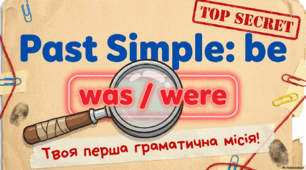Past Simple: to be (was, were).