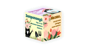 Кубик Блума: Весна🌻🌼🌷