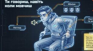 Презентація "Мова без слів", етика 5 клас