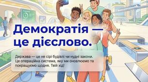 Презентація , громадянська освіта. І. Василенко "Демократичні цінності"