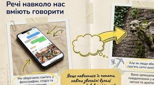 Презентація "Пам'тки і пам'ятники"
