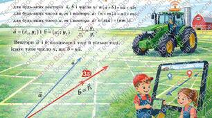 Вектор