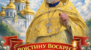 Пазл "Христос воскрес! Воістину воскрес!" 12 елементів