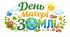 День Землі