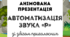 Автоматизація звука Р зі збігом приголосних