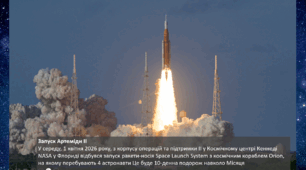 Презентація до Дня космонавтики