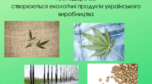 21 квітня.Міжнародний день коноплі.Календар дат та подій.