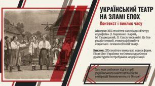 Презентація до уроку  «Розстріляне відродження»