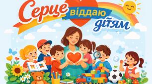 "Роль гри на уроках англійської мови"