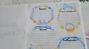 Віртуальна великодня екскурсія