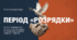 Період «розрядки» в міжнародній політиці