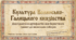 Розділ 4.  §23 Культура Волинсько-Галицького князівства. 7 клас. Історія України. Щупак І.