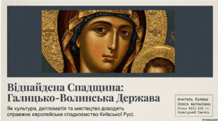 Розділ 4. §23 Культура Волинсько-Галицького князівства. 7 клас. Історія України. Щупак І.