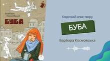 Барбара Космовька. Творчість. "Буба". «Буба мертвий сезон".