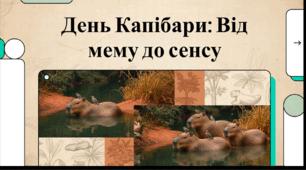 Відеоогляд "Хто такі капібари?"