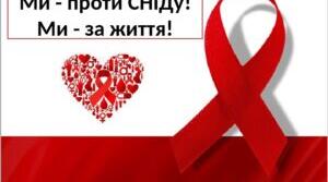 ТРЕНІНГ "МИ - ЗА ЖИТТЯ БЕЗ СНІДУ!"