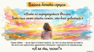 "Буба" - дзеркало сучасної сім'ї