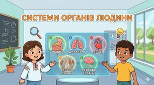 Пазл "Системи органів людини"