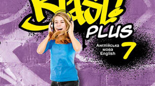 Full Blast 7. Listening test. 7th grade. 2nd term