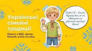 Українські сімейні традиції: родинний затишок, вишиванка та магія Різдва