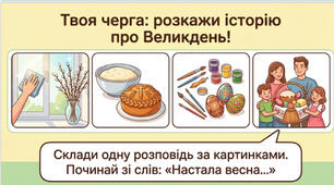 Великдень