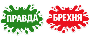 Таблички-покажчики, сигнальні картки, таблички для голосування ПРАВДА/БРЕХНЯ