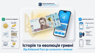 Історія української гривні. Зовнішній вигляд, номінали
