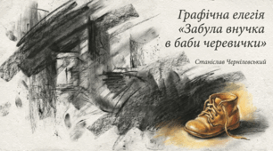 Презентація про тиху велич старечої любові та неминучість життєвих циклів, ілюстрована у стилі "сутінкової елегії", що вчить цінувати кожну мить із рідними.
