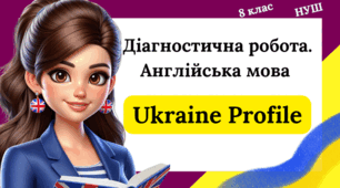 Діагностична робота з англійської мови 8 клас - Unit 7. Ukraine Profile