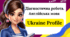 Діагностична робота з англійської мови 8 клас - Unit 7. Ukraine Profile
