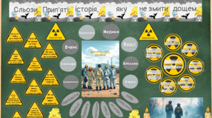 "Сльози Прип’яті: історія, яку не змити дощем". Інформаційний стенд до 40-ї річниці аварії на Чорнобильській АЕС