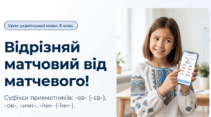 Прикметникові суфікси