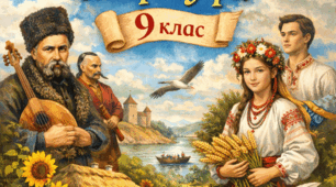 Комплексна підсумкова робота за ІІ семестр.Українська література 9 клас.