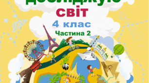 Діагностувальна підсумкова робота за ІІ семестр  з ЯДС