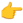 👉