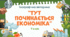 Вікторина-узагальнення по матеріалу 9 класу "Тут починається економіка"