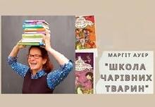 Маргіт Ауер. Біографія. Творчість.