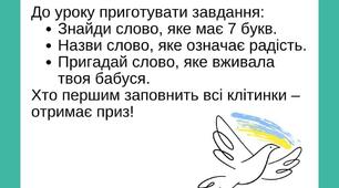 Написання не з прикметниками