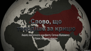 Аналіз поезії "Напис на книзі віршів"