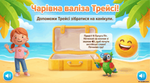 Презентація до Карпюк 2 клас. Тема "Season and weather".Цікава презентація для 2 класу за підручником О. Карпюк на ст.106 .Ці навчальні матеріали зосереджені на базовій лексиці й граматиці.єє