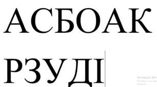 склади слово